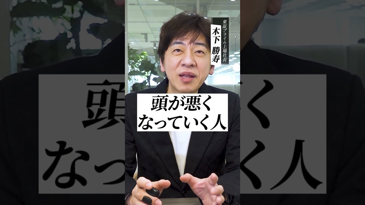 頭が良くなるSNSの使い方 #shorts