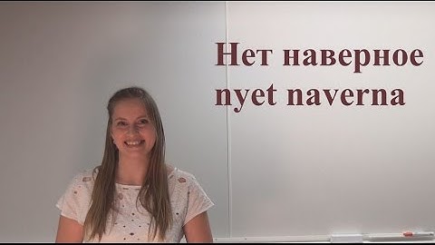 Learn Russian Language Online - Lesson 4: How to Say Yes and No in Russian
