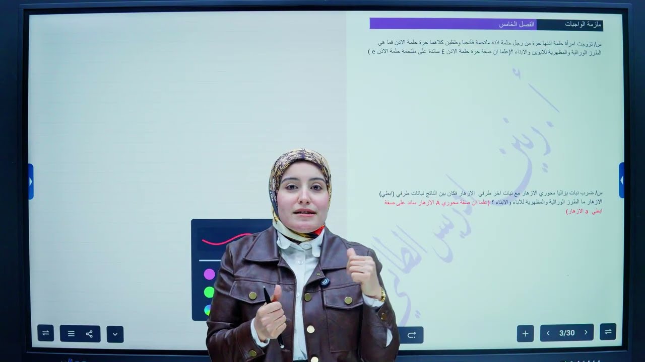  حل مسائل الوراثة اثرائية /الفصل الخامس /احياء السادس الاعدادي /أ. رنين ادريس الطائي 