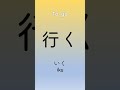 Learn Kanji