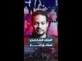مطلق النار بعشاء حضره ترمب بواشنطن مهندس ميكانيك حاصل على الماجستير mp3