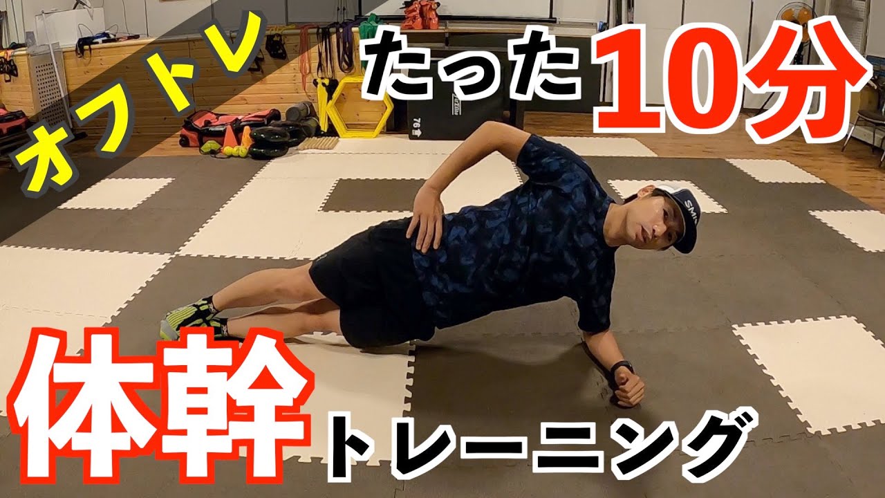 簡単トレーニング】空いた時間ですぐできる！スキーヤーに必要なブレ