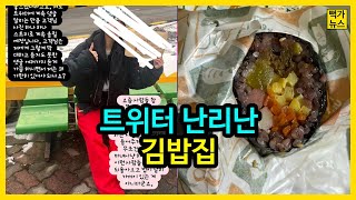 개싸움중인 김밥 아줌마