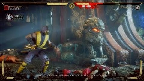 HOW TO COUNTER Sheeva Stomp IN AIR