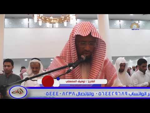 آيات  القارئ توفيق المصعلي جامع الشربتلي بحي الطحلاوي بجدة