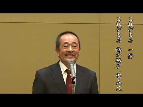 水3本低音詩吟　これがまあ 一茶・春望　杜甫　正山 20180930