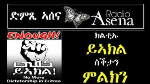 Voice of Assenna: Enough! No More Dictatorship in Eritrea