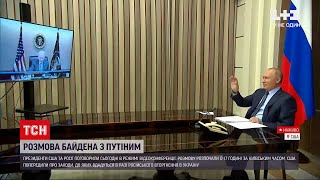 Новини світу: Байден провів відеоконференцію з Путіним | ТСН 19:30