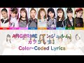 ANGERME - "Kakugo Shite!" Color-Coded Lyrics (JPN/ROM/ENG)