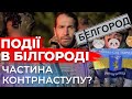 Росія буде демілітаризованою | Російський опозиціонер Пономарьов про втримання звільненої території