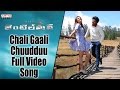 Chali Gaali Chuudduu Video Song || Gentleman