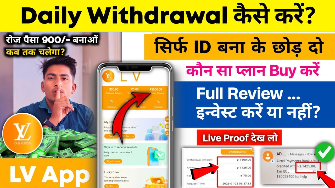 LV Earning App | LV App Se Paise Kaise Kamaye | LV App Real Or Fake | LV App Withdrawal Proof