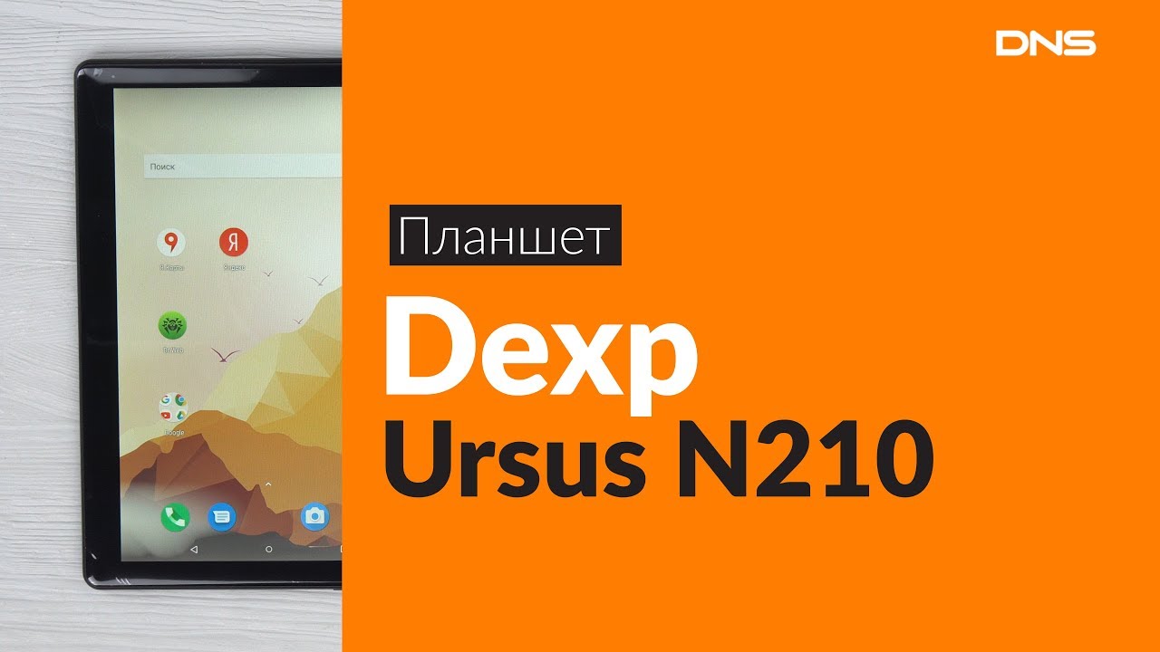 Ursus n210 аккумулятор