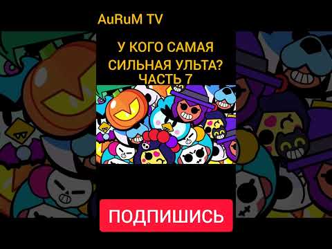 У КОГО САМАЯ