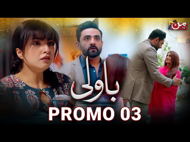 Bawali | Drama Promo 03 | MUN TV Pakistan