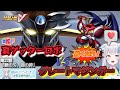 【晴れのちむぎ切り抜き】最推しの「流 竜馬」が『真ゲッターロボ』で『グレートマジンガー』との決戦に挑む!!【#スーパーロボット大戦V】#vtuber #スパロボ