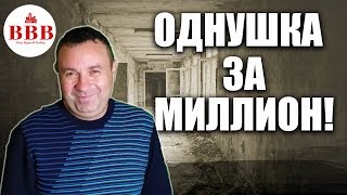 Сколько на самом деле таких квартир в Воронеже. Влог риэлтора.