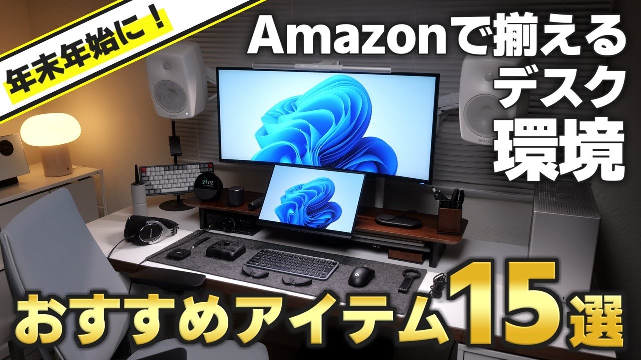 You won't regret it!] 15 recommended desk accessories available on