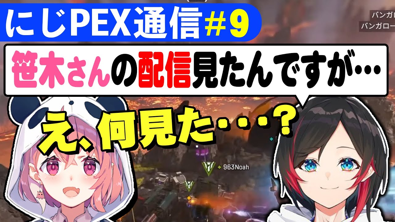 【#にじPEX】顔合わせ前に笹木のあの配信を観てしまったうるかコーチ【イブラヒム/笹木咲/うるか/にじさんじ】