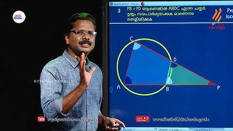 First Bell 2.0 STD 10 Mathematics Class 27