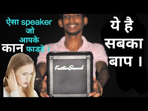 unboxing-of-kustom-sound-+-sound-test-/-best-for-musicion-/-guitar-/-piano-/-by-shady-!