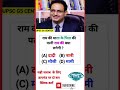 ias interview questions ll intresting ias ips question //most intresting questions #gk #ips #ias