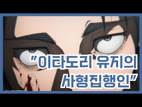 Jujutsu Kaisen Phantom Parade: Yuta Okkotsu do Jogo de Extermínio, finalmente se junta! Previsão de atributos e desempenho