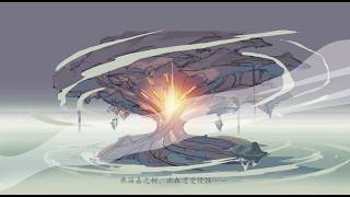 Son of Mountain – Draft  of the Opening Title Sequence　 开场场景 - 草稿