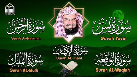 عبد الرحمن السديس تلاوة تريح القلب سورة يس + الواقعة + الرحمن + الملك + الكهف لزيادة الرزق و البركة.