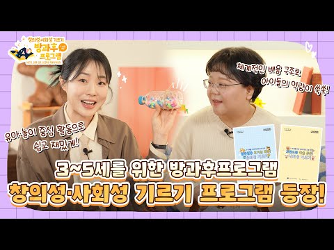 우리 아이 창의성과 사회성 길러주는 프로그램 안내