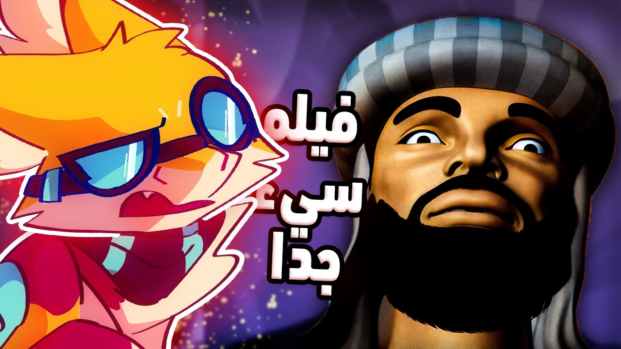 هذا الفيلم الديني شوّه كل شيء!