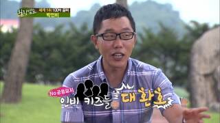 힐링캠프(박인비) 130902 #4(7)