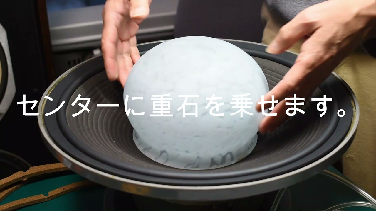 ウーハーエッジの交換 #エッジ交換 ＃JBL ＃スピーカー修理