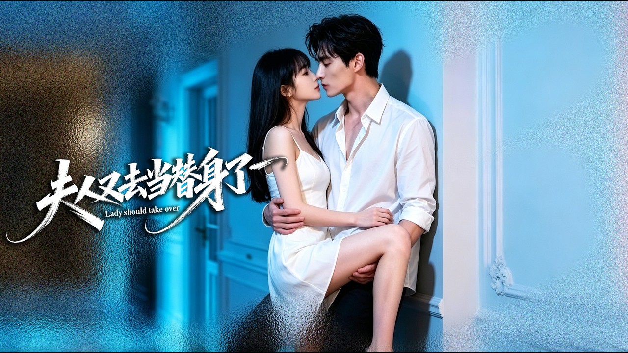 霸总追妻：一夜情深后，她带球跑路！