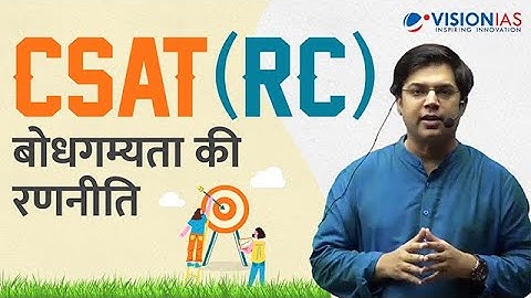 UPSC CSAT बोधगम्यता की रणनीति | Reading Comprehension for Hindi Medium