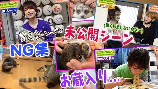 多頭飼いイケメン再生回数トップ、未公開・NG集・お蔵入り動画まで一挙大公開年末スペシャル2021