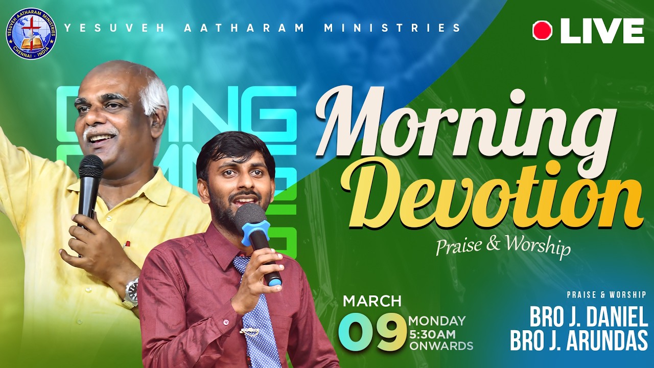 🔴🅻🅸🆅🅴 || பாடித் துதி மனமே || PTM 594 || Mar 09 || Yesuveh Aatharam Ministries || Bro J.Daniel