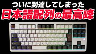 PMO Aurora80 : Mechanical Keyboard Review