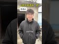 Discover the Real-Life Charm of Shandong Dialect