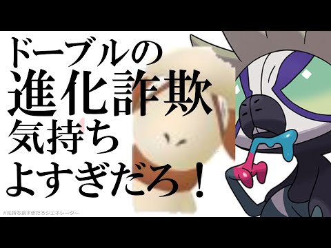 タギングル考察ドーブルの方が絵はうまい！【ポケモンSV考察】
