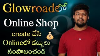 How To Use Glowroad Online Shop In Telugu | How To Earn Money Through Glowroad Online Shop In Telugu screenshot 1