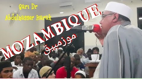 سورة الانفطار 🙏 من موزمبيق رووووعه العالمي #عبدالناصرحرك / Mozambique Qari Harak