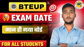 Bteup Exam Date बढ़ी 2025|| Bteup Good News 2025||Bteup Exam Date Extended 2025||#bteupexam2025