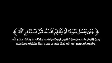 كروما شاشة سوداء قرآن كريم --تلاوة من سورة النساء --القارئ إسلام صبحي --