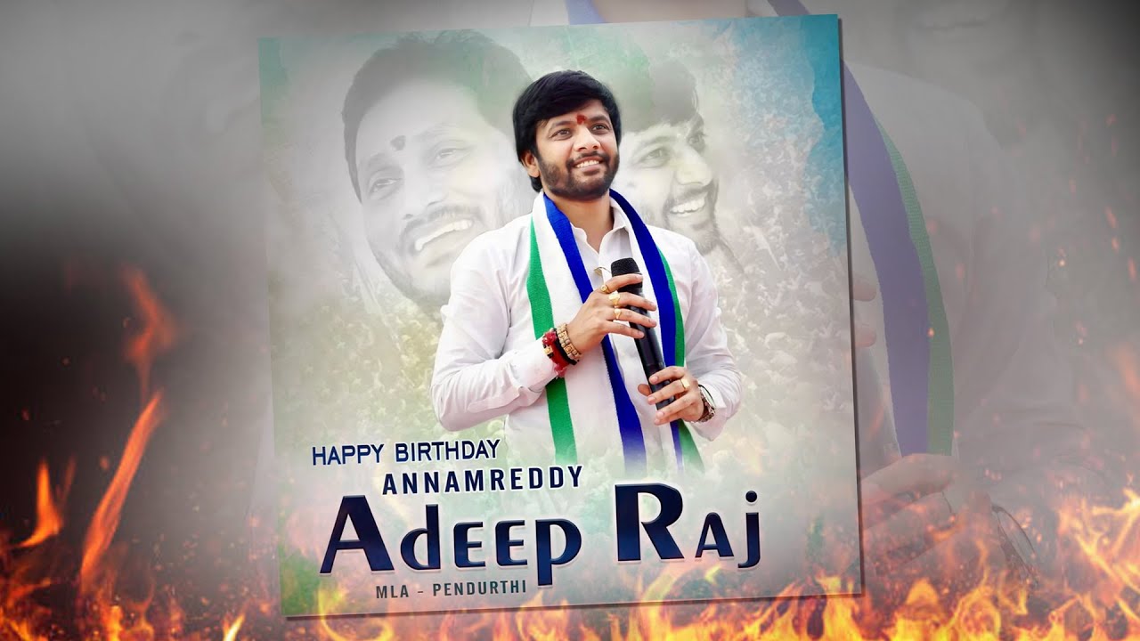 YSRCP MLA Annamreddy Adeep Raj Birthday Special Song | Pendurthi Mla ...