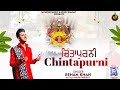 Chintapurni  rehan khan  sonu bhagat  latest devotional songs 2023  sb shine music