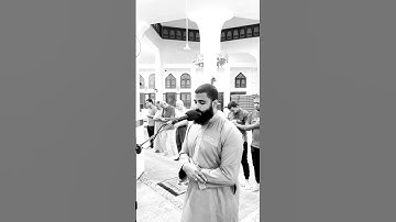 #تلاوة من صلاة العشاء { فَفِرُّوۤا۟ إِلَى ٱللَّهِۖ إِنِّی لَكُم مِّنۡهُ نَذِیرࣱ مُّبِینࣱ}