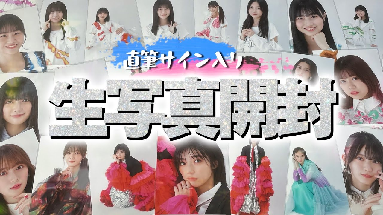《櫻坂46》そろそろ直筆サイン引いちゃう??? Startover!ジャケット写真衣装15パック開封❤️‍🔥