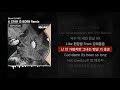 ASH ISLAND A STAR IS BORN Remix Feat MELOH Paul Blanco More ISLAND ㅣLyrics 가사 ASH ISLAND A STAR IS BORN Remix Feat MELOH Paul Blanco More ISLAND ㅣLyrics 가사