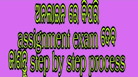 OSOU Online Assignment and MOC test complete process @trinathabehera